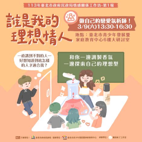 查詢自己出生時間|臺北市政府民政局中文網站